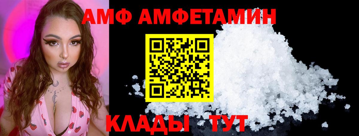 Элиста  mega ONION  Амфетамин  Вход с VPN  АМФ 97% 