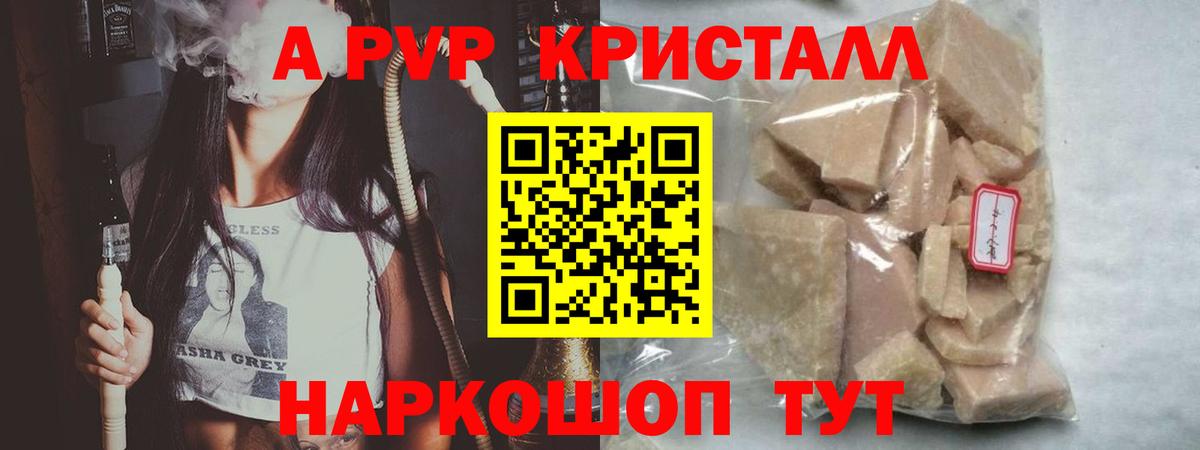 APVP мука Элиста
