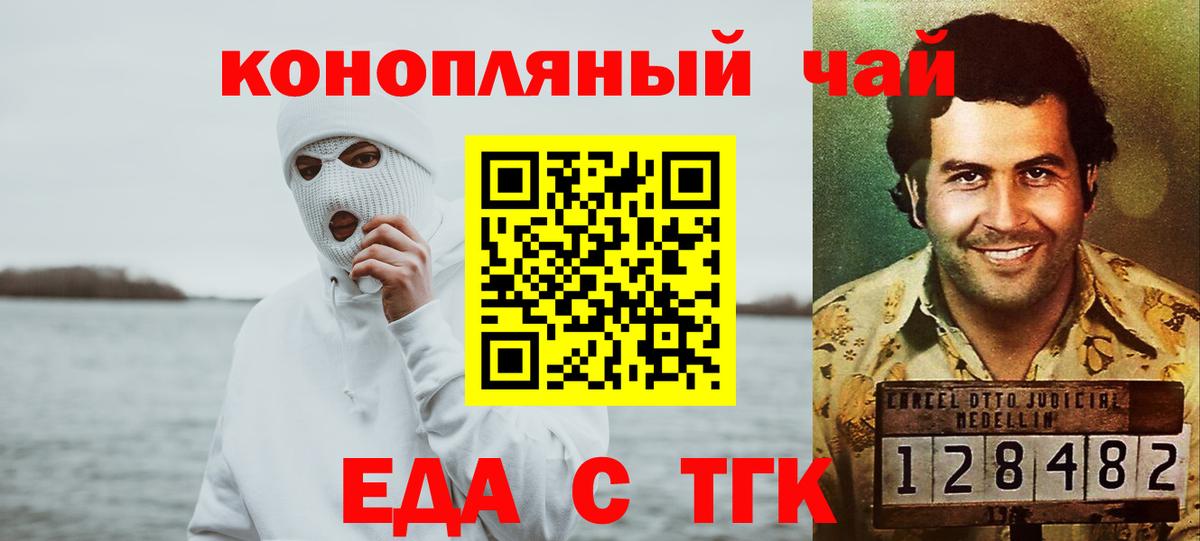 Печенье с ТГК конопля Элиста
