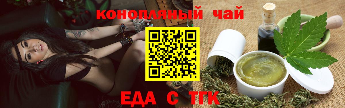 Элиста  Печенье с ТГК конопля  Вход с VPN 