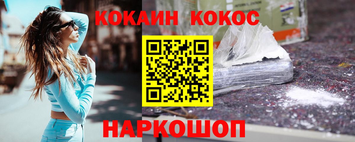 КОКАИН 97% Элиста