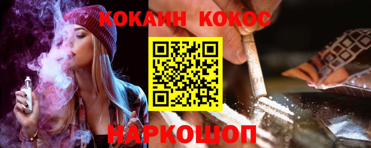 КОКАИН FishScale  Кокаин 99%  КОКАИН  Вход с VPN  Элиста 
