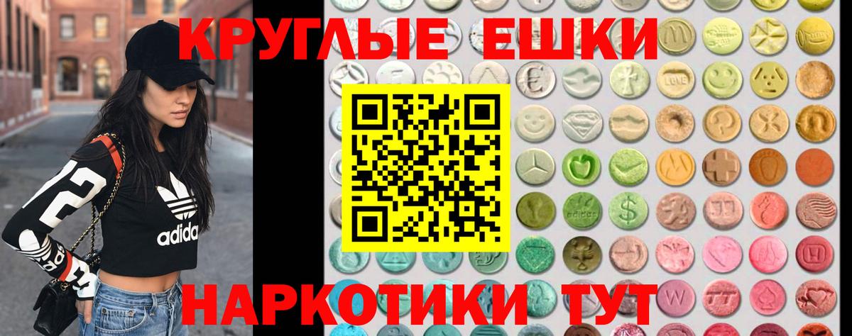 Ecstasy 99%  Экстази таблы  ЭКСТАЗИ  Вход с VPN  Элиста 