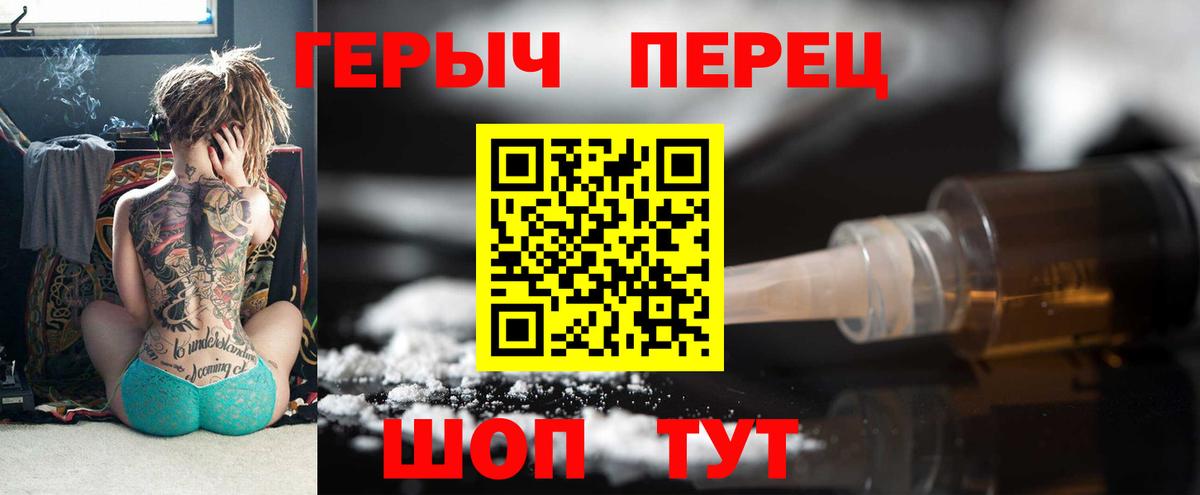 Элиста  ГЕРОИН герыч  Вход с VPN 
