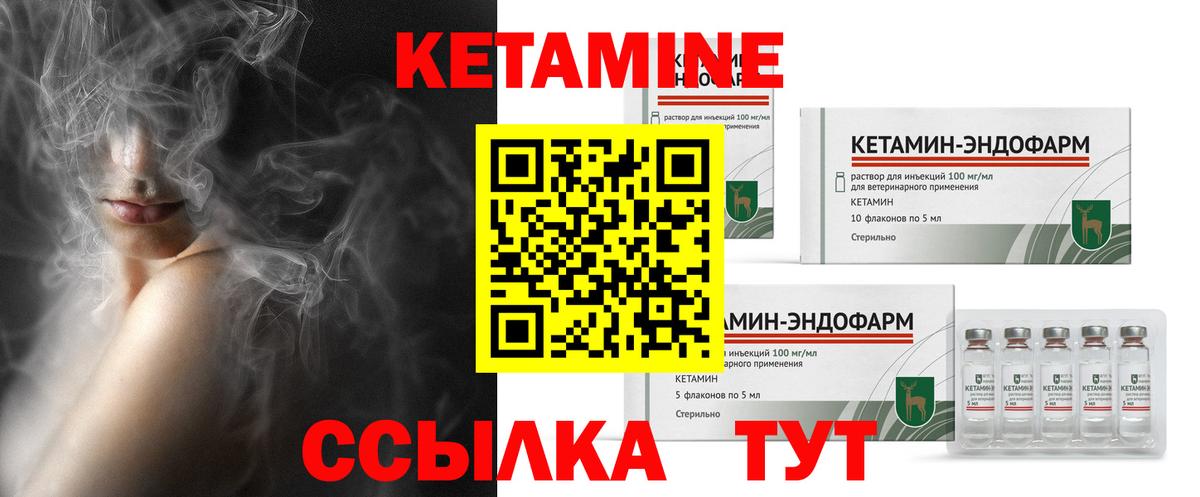 Кетамин VHQ  Вход с VPN  КЕТАМИН VHQ  Элиста 