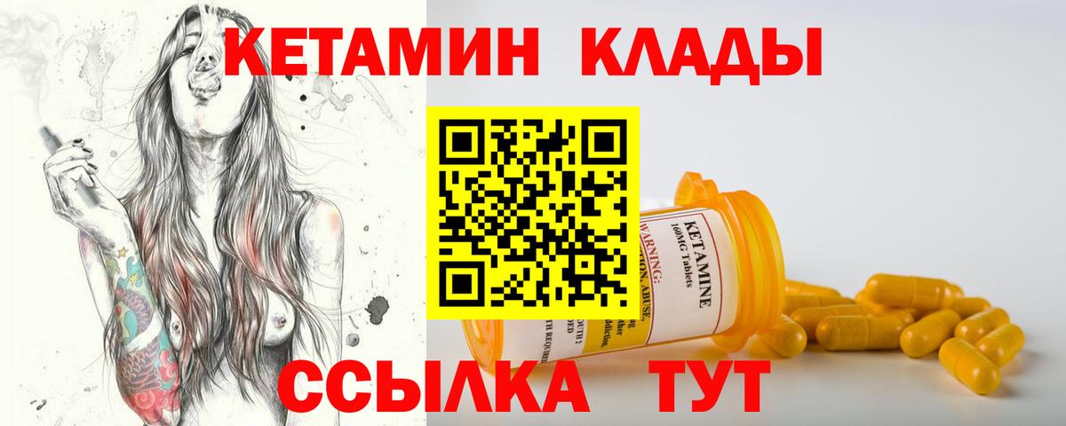 Кетамин ketamine Элиста