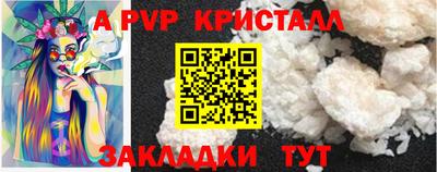 ALPHA-PVP Коммунар