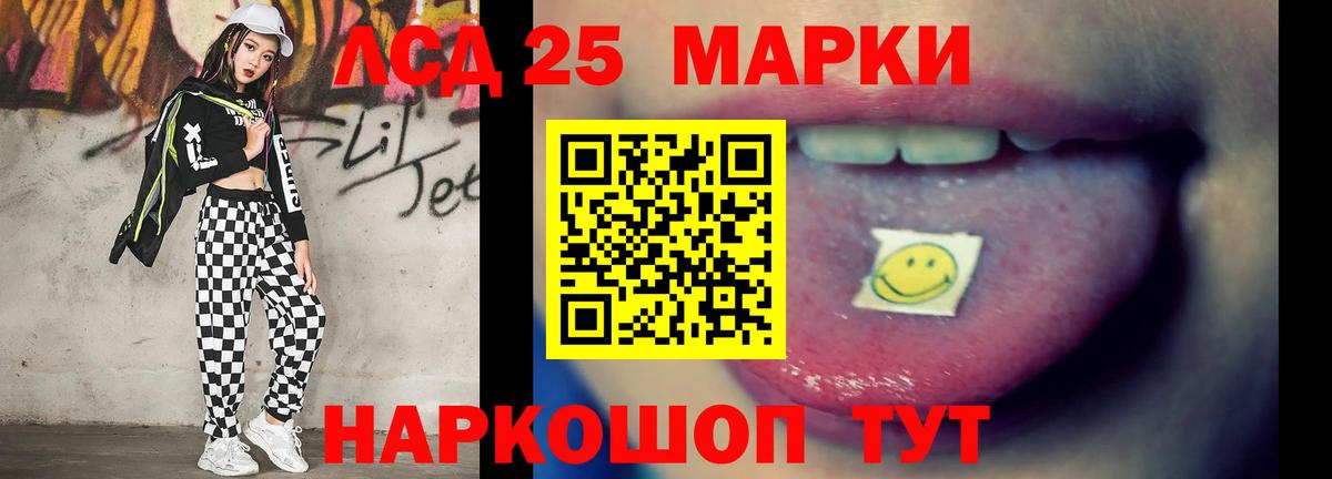 Лсд 25 экстази ecstasy Элиста
