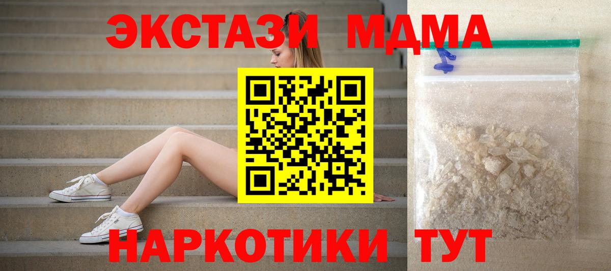 МДМА  МДМА VHQ  Вход с VPN  Элиста 