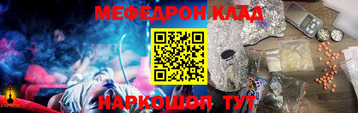 МЯУ-МЯУ мяу мяу  Вход с VPN  Элиста  Мефедрон мяу мяу 
