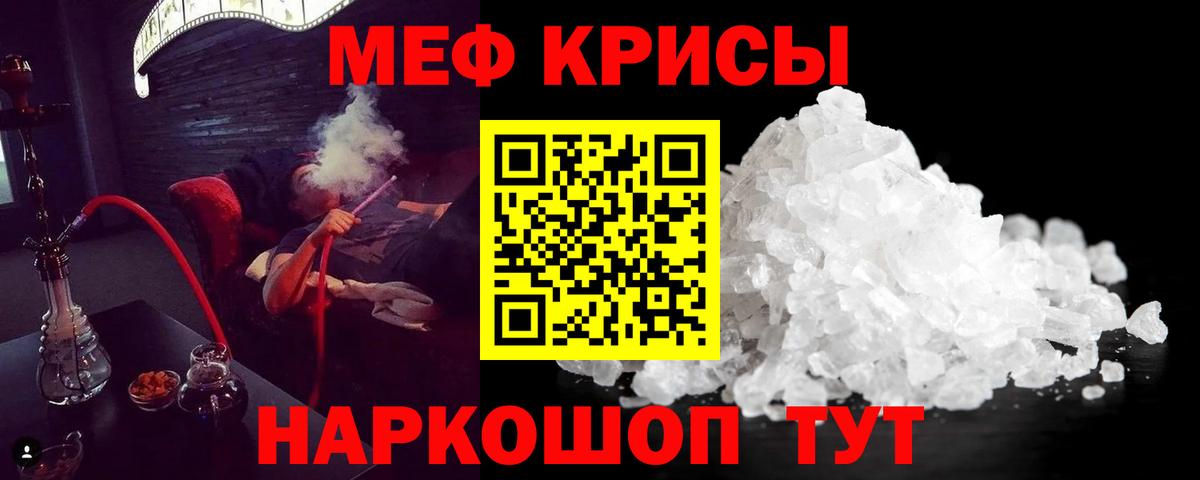 Мефедрон кристаллы Элиста