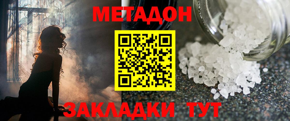 OMG ТОР  Метадон белоснежный  Вход с VPN  Элиста  МЕТАДОН мёд 