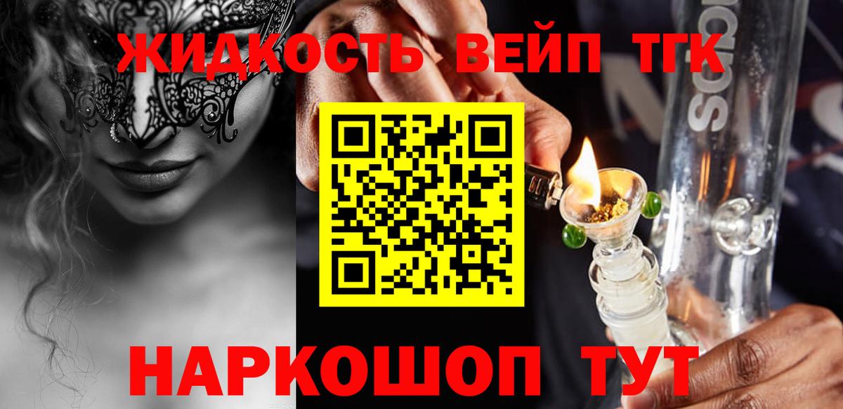 Дистиллят ТГК жижа Элиста