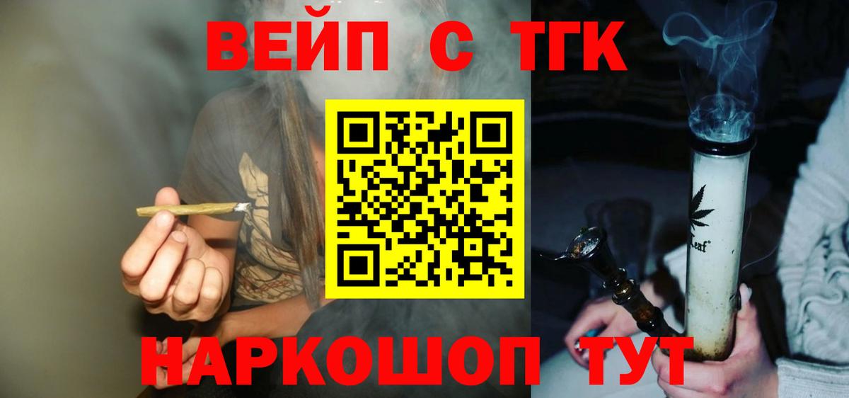 Элиста  ТГК вейп  Вход с VPN 